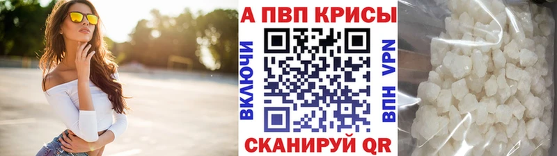 Alfa_PVP Crystall  Борисоглебск 