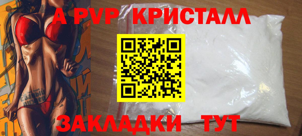 А ПВП крисы CK  Борисоглебск  Alpha PVP крисы CK 