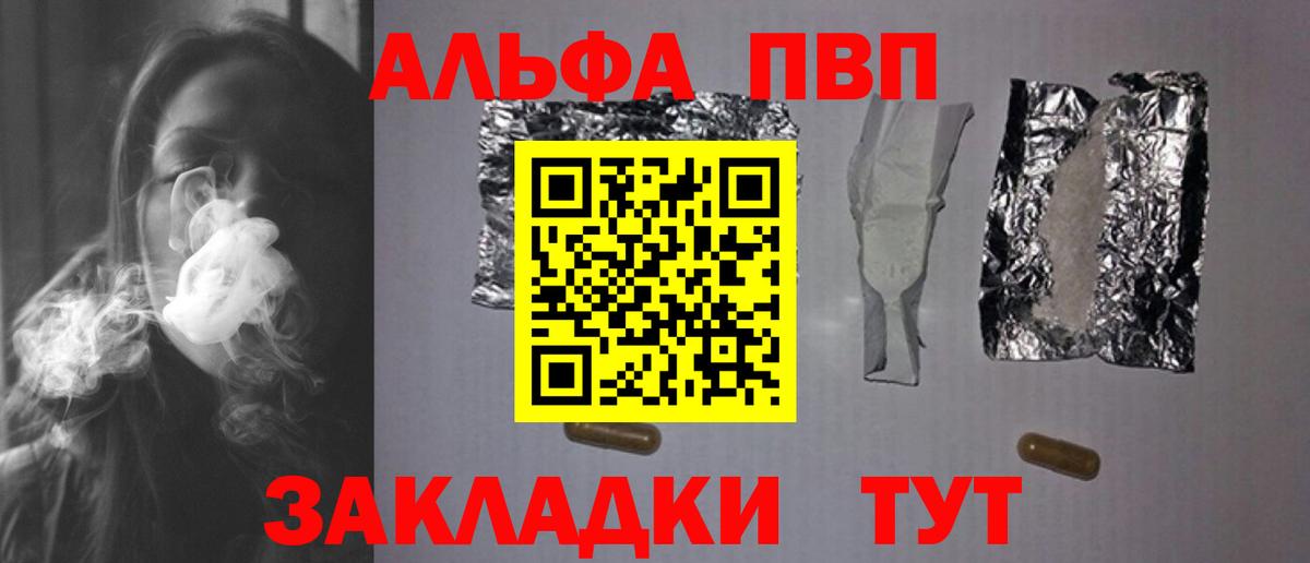 Alpha-PVP СК КРИС Борисоглебск