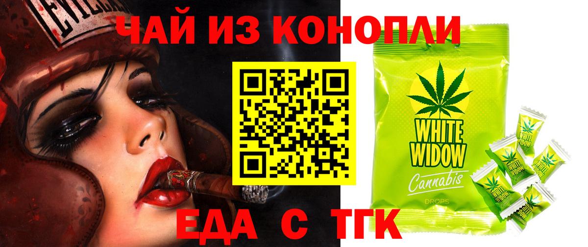 Печенье с ТГК марихуана  Борисоглебск 