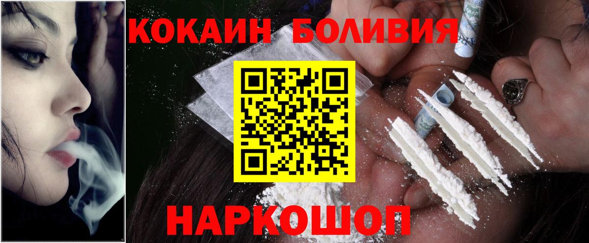 Cocaine Перу Борисоглебск
