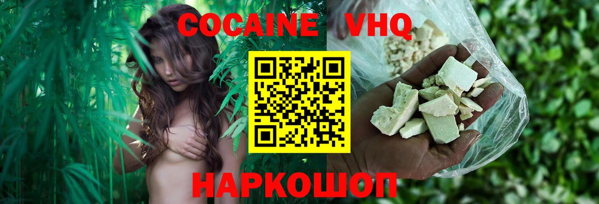 Cocaine FishScale Борисоглебск
