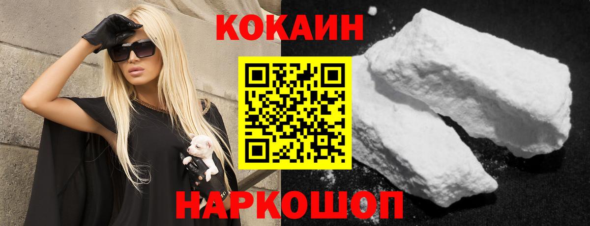 COCAIN 97%  КОКАИН 97%  Борисоглебск  Cocaine  Вход с VPN 