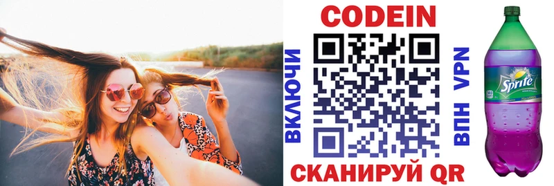 маркетплейс официальный сайт Борисоглебск Кодеиновый сироп Lean напиток Lean (лин)