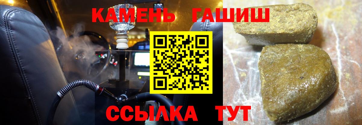 ГАШИШ убойный  Борисоглебск  ГАШ убойный 