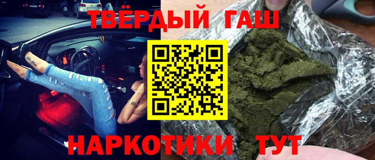 Борисоглебск  ГАШИШ хэш  Вход с VPN  ГАШИШ 40% ТГК 