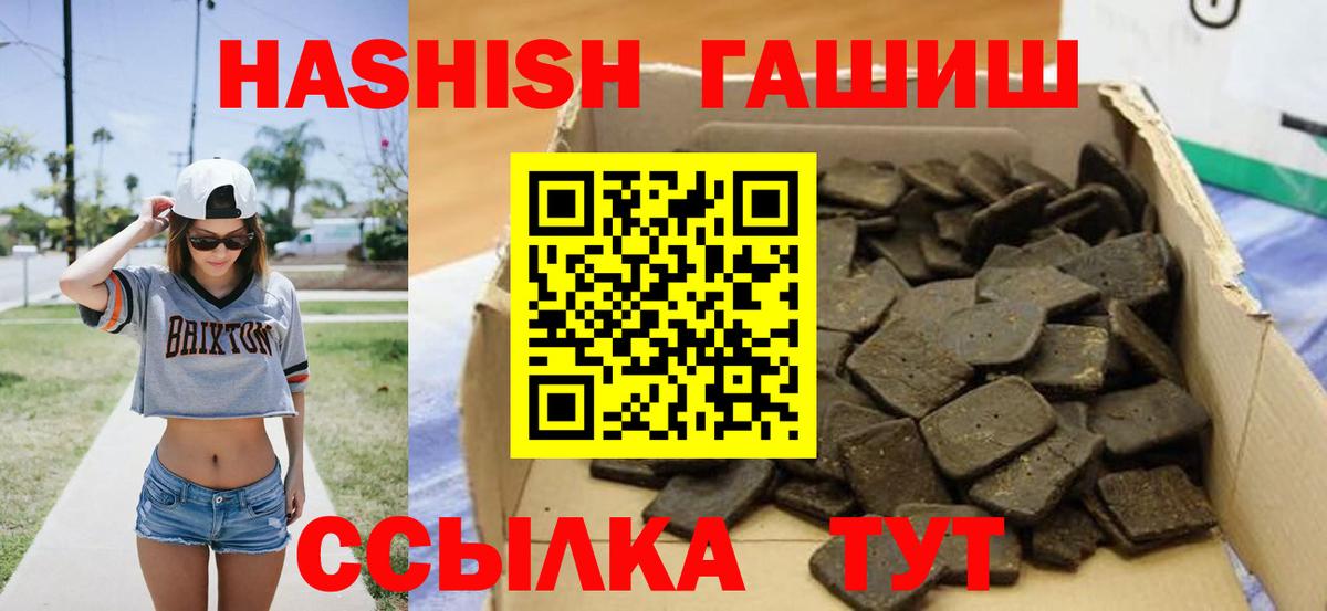 Гашиш hashish Борисоглебск