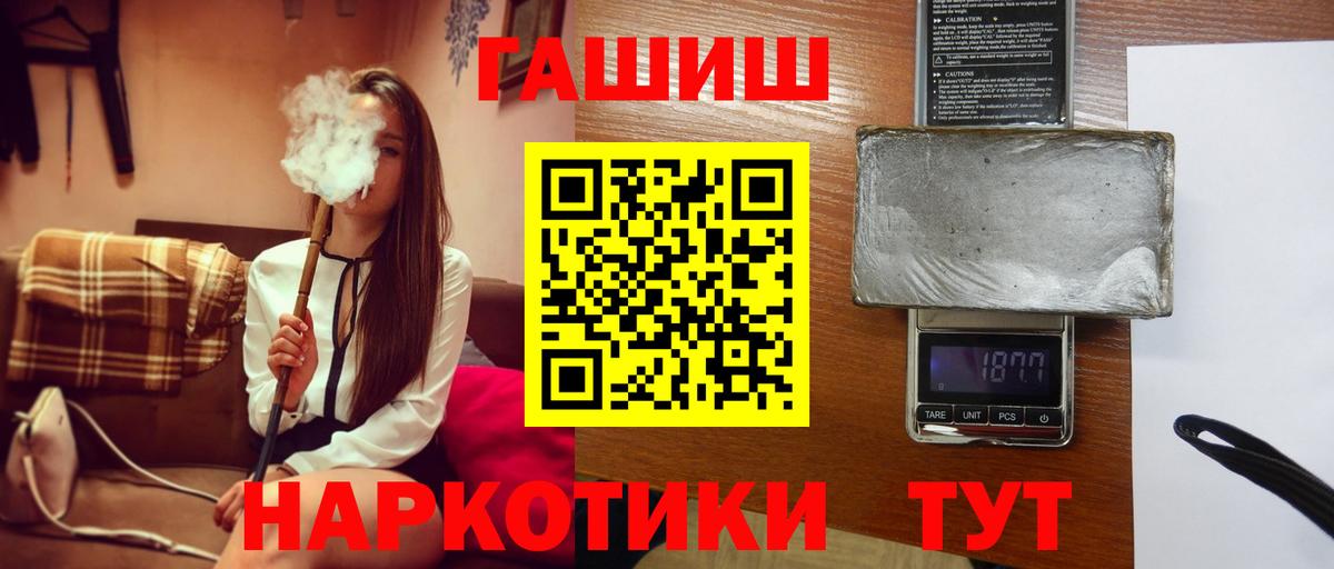 ГАШИШ 40% ТГК Борисоглебск