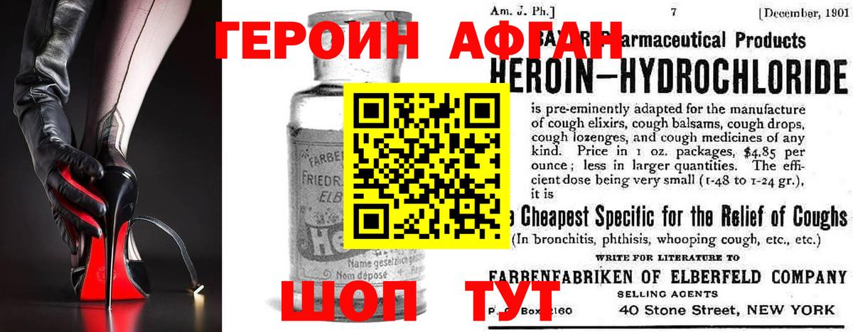 ГЕРОИН Heroin Борисоглебск