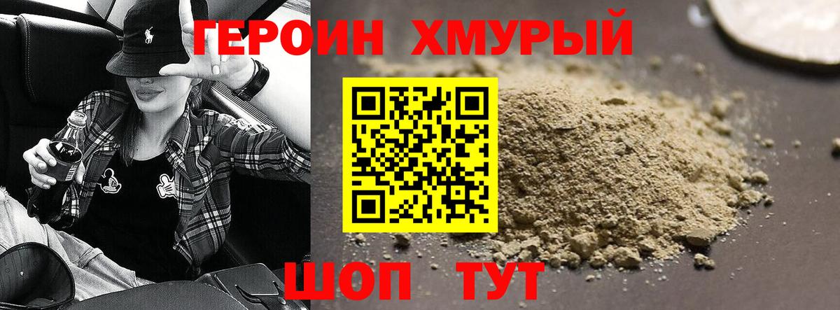 Борисоглебск  Героин герыч  Вход с VPN 
