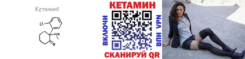 Кетамин VHQ  где можно купить   Борисоглебск 