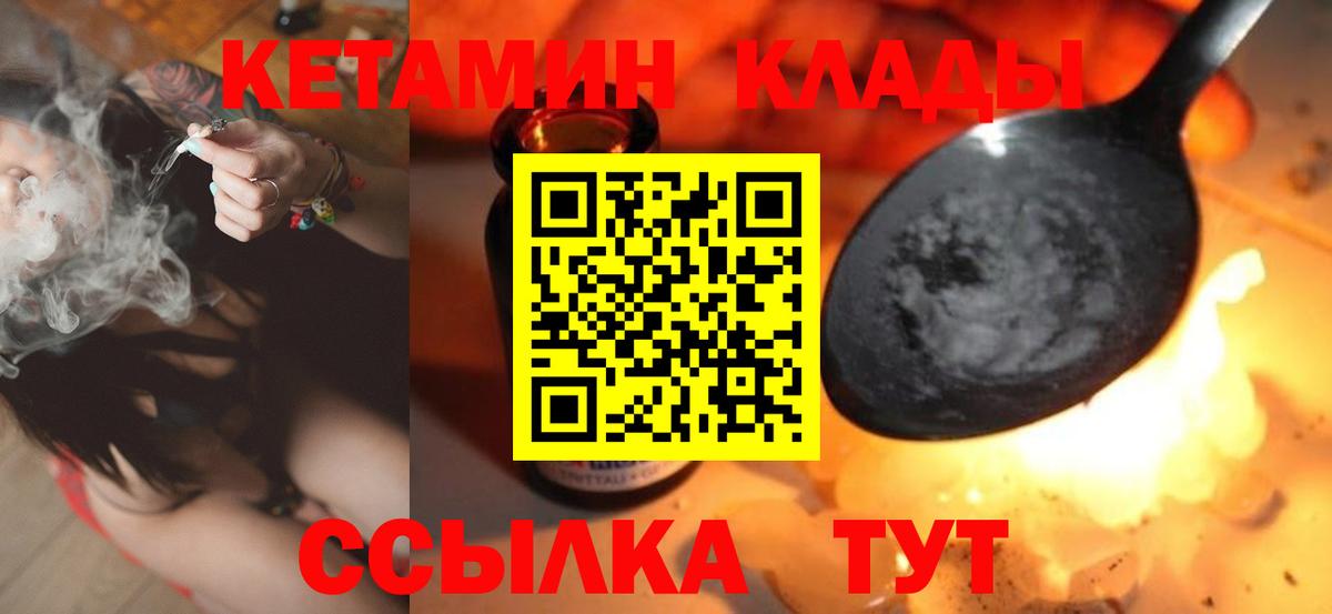 Кетамин ketamine Борисоглебск