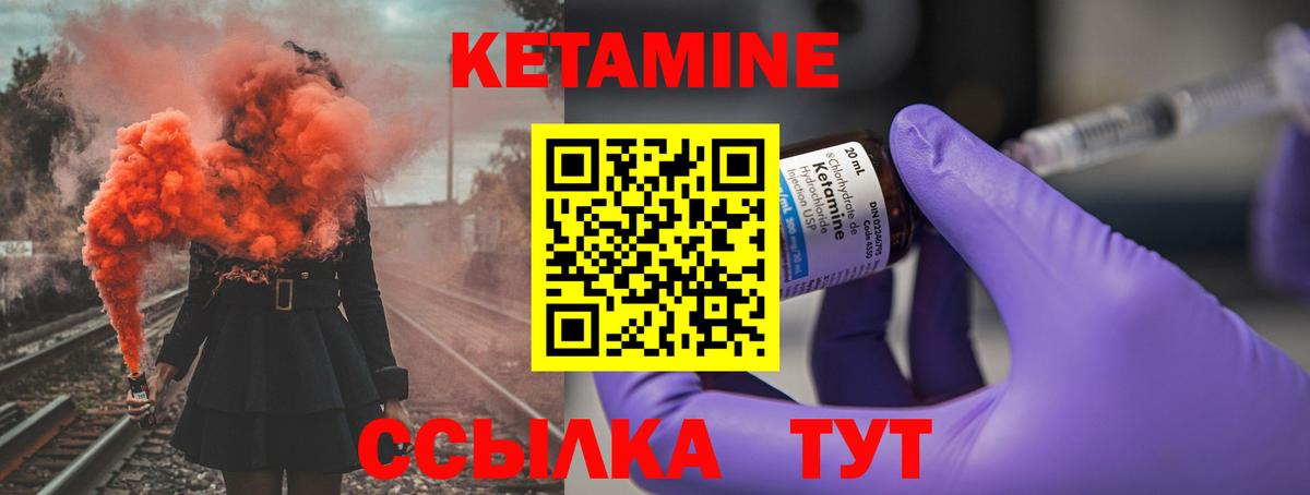 КЕТАМИН VHQ  KRAKEN ссылки  Кетамин VHQ  Борисоглебск  Вход с VPN 