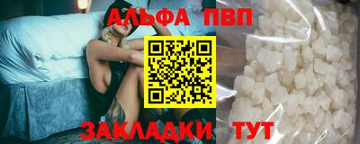 ALPHA-PVP Беслан