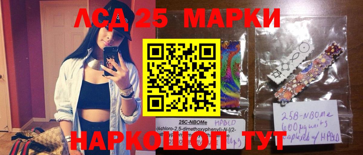 Лсд 25 экстази  Лсд 25 экстази ecstasy  Борисоглебск  LSD-25 экстази ecstasy 