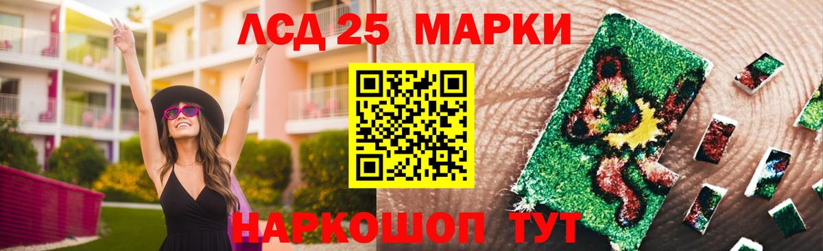 ЛСД экстази  LSD-25 экстази ecstasy  Вход с VPN  Борисоглебск 