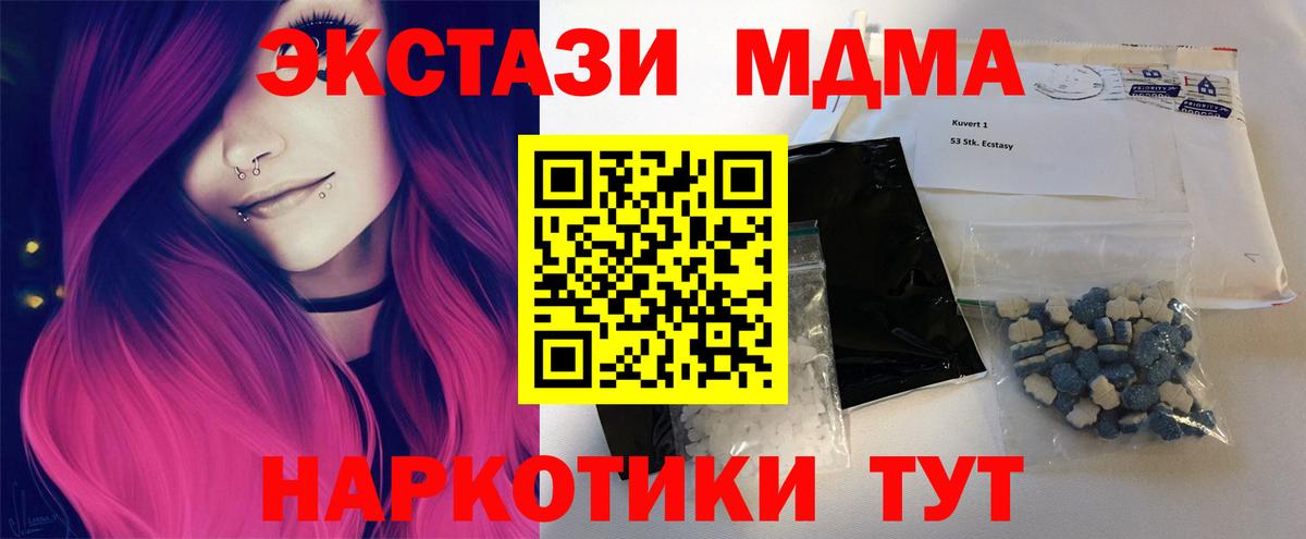 МДМА молли  МДМА кристаллы  Вход с VPN  Борисоглебск 