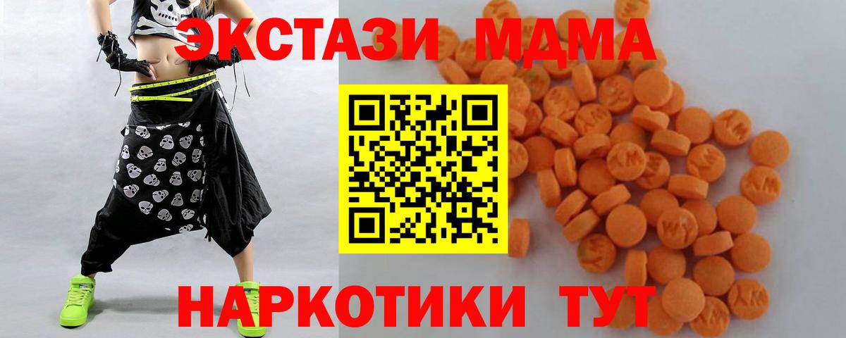 МДМА crystal  МДМА  Борисоглебск  MDMA молли 