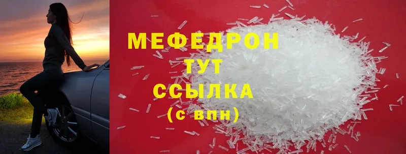 Мефедрон mephedrone  где продают   Борисоглебск 