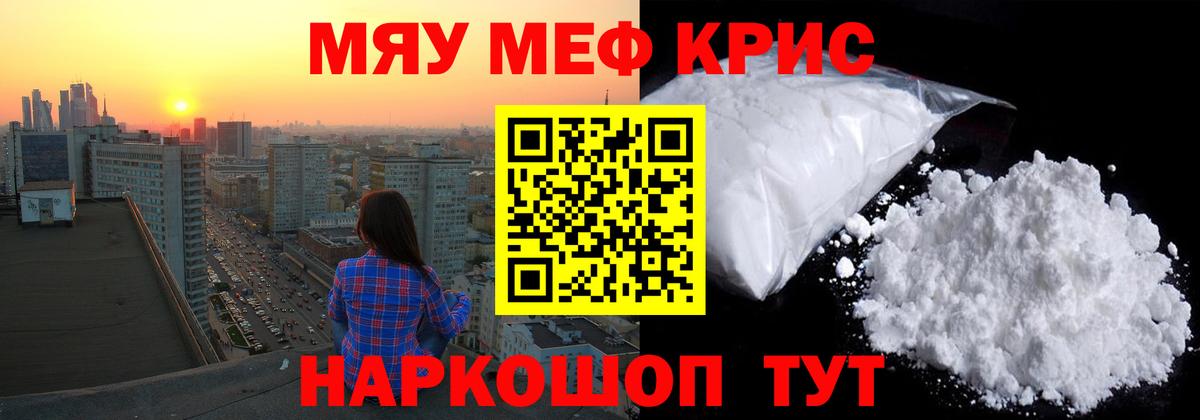 МЯУ-МЯУ  Борисоглебск  МЕФ VHQ 