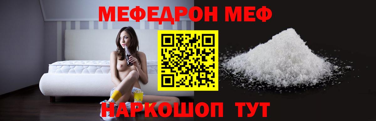 Меф  Борисоглебск