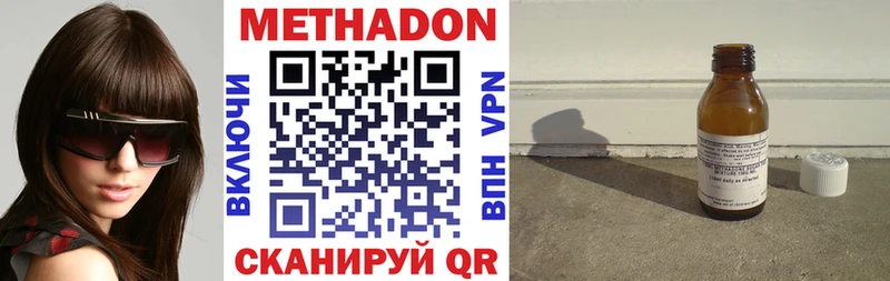 Метадон methadone цена ссылка на мегу Борисоглебск