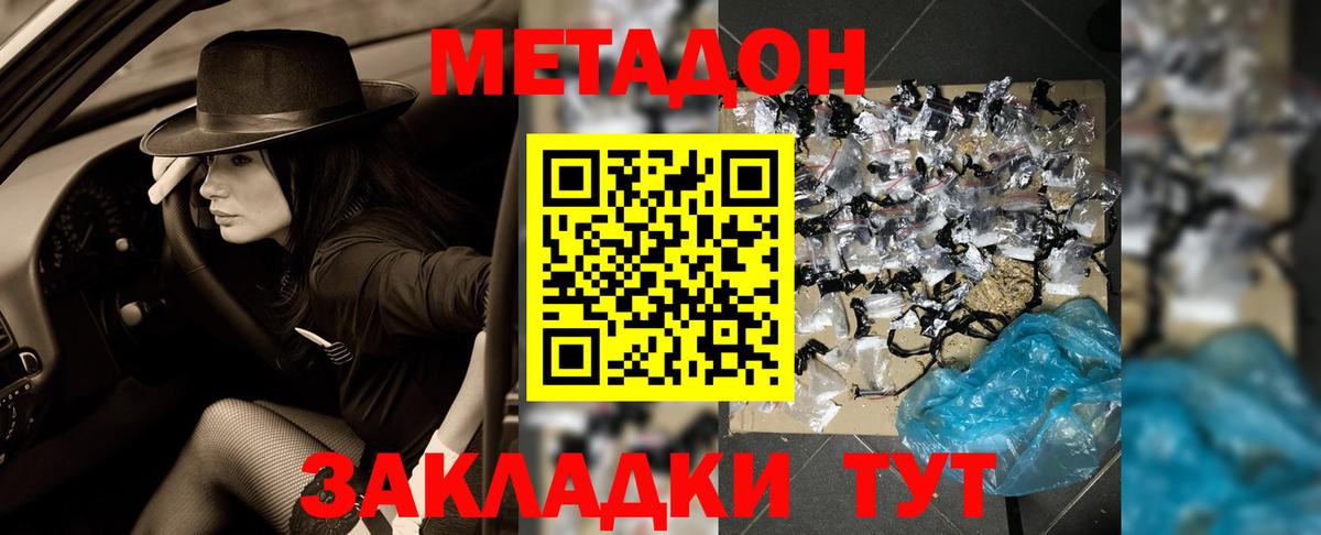 Борисоглебск  Метадон methadone  Вход с VPN  darknet состав  Метадон VHQ 