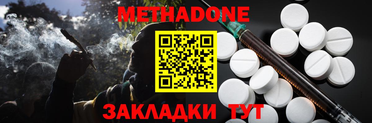 Гашиш  Бошки Шишки  Мефедрон   Борисоглебск  Метамфетамин  Cocaine  Меф   A-PVP СОЛЬ кристаллы 