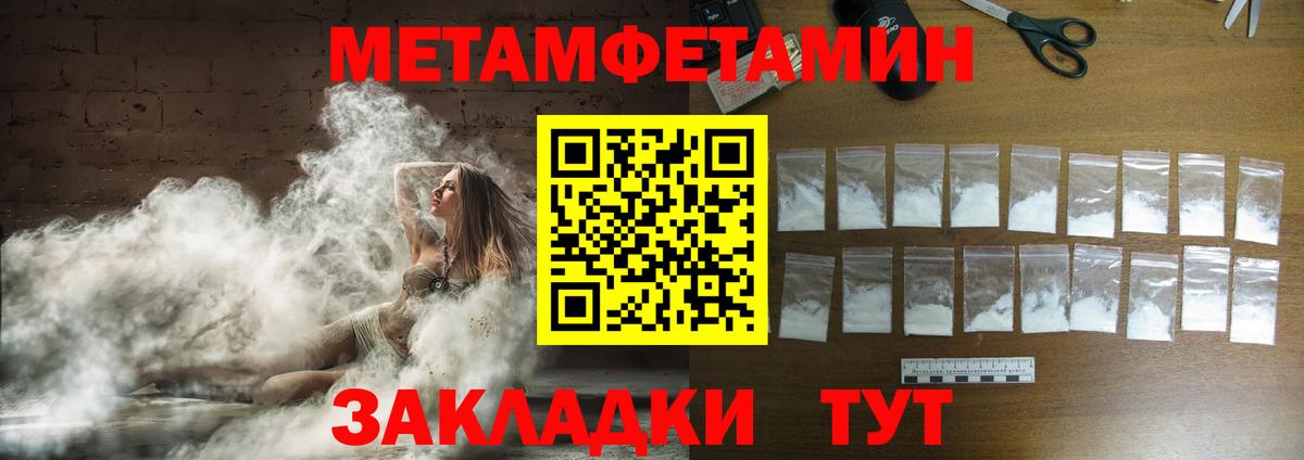 Первитин Декстрометамфетамин 99.9% Борисоглебск