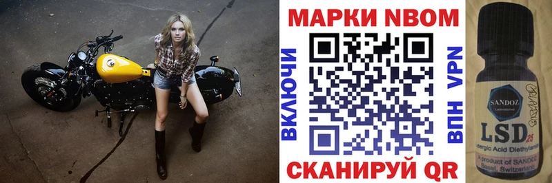Марки N-bome 1500мкг  Борисоглебск 