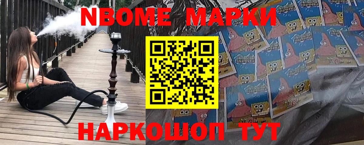 Борисоглебск  Марки 25I-NBOMe 1,8мг  Марки 25I-NBOMe 1,8мг  Вход с VPN 