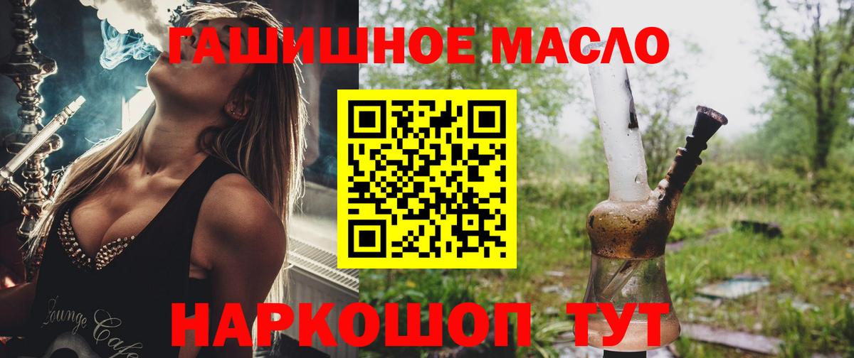 Дистиллят ТГК THC oil Борисоглебск