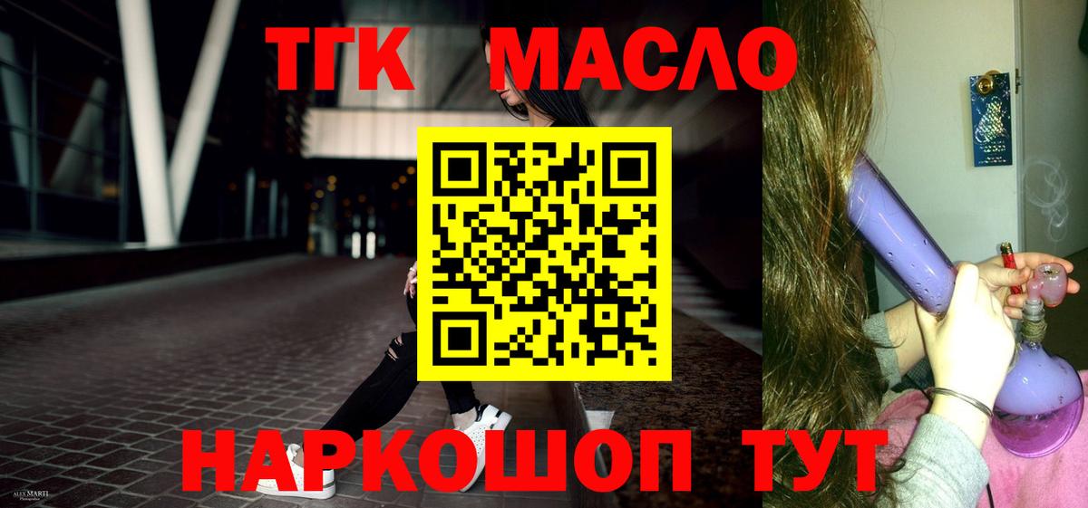 Дистиллят ТГК жижа  Борисоглебск  Дистиллят ТГК вейп с тгк 