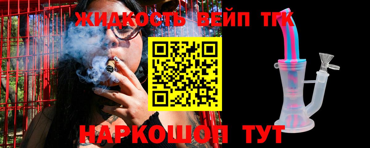 ТГК вейп Борисоглебск